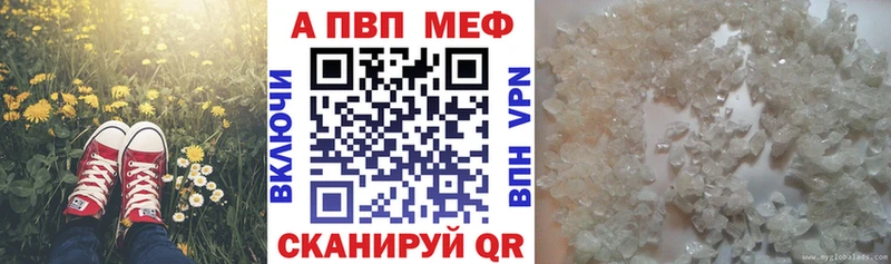 А ПВП VHQ  купить наркоту  гидра маркетплейс  Фрязино 