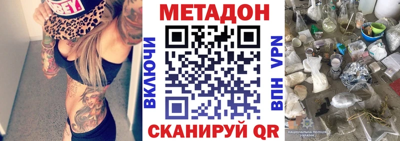 Метадон мёд  Фрязино 