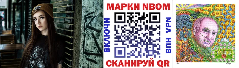 Марки N-bome 1,5мг  что такое   Фрязино 